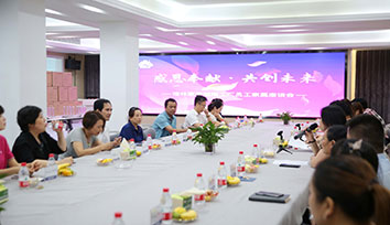 感恩奉献，共创未来 _ yabo体育登录
家居越南工厂员工家属座谈会圆满举行